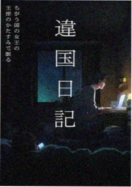 琉璃之城 奇幻冒险动漫